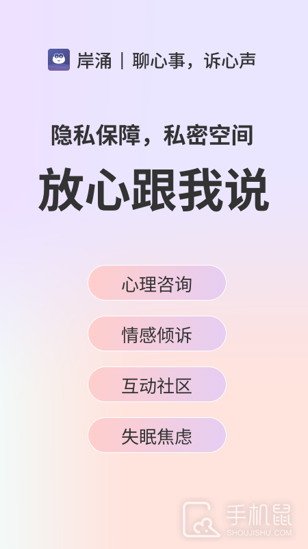 岸涌 v1.3.6