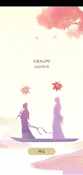 遇见逆水寒台服