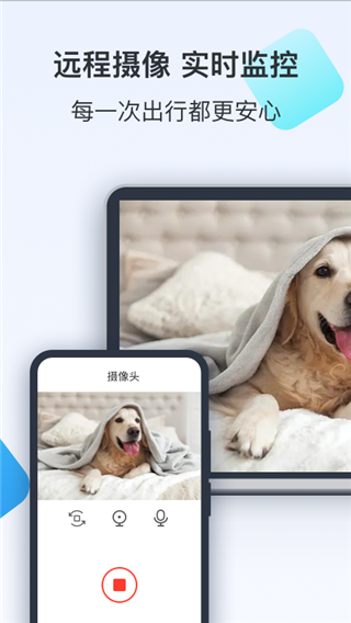 ToDesk手机版 v4.7.2.7