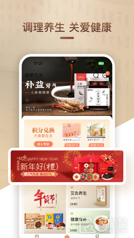 歧黄医官 v4.7.0