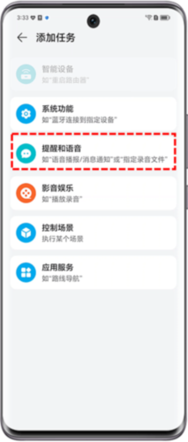 荣耀智慧空间18