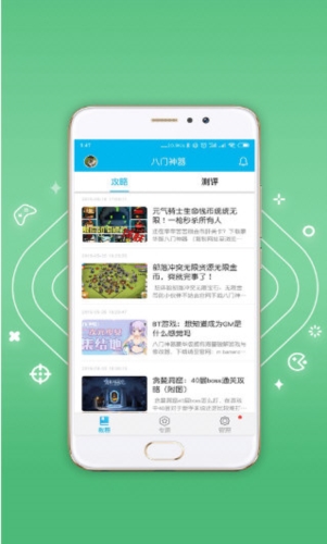 八门神器3
