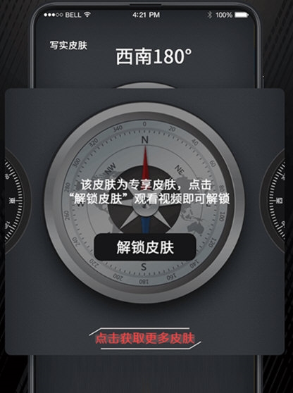 户外助手GPS指南针2