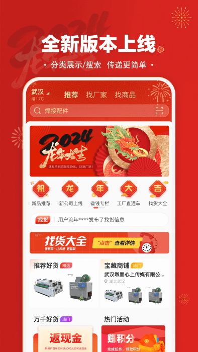 速易甬app v3.6.9