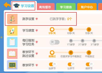 洪恩识字APP16