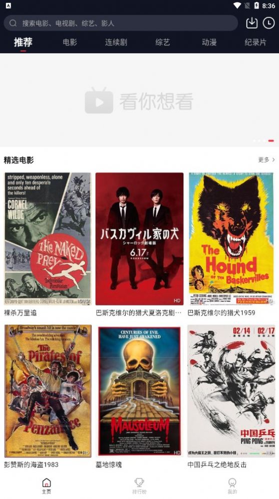 火苗电影app无广告版apk截图