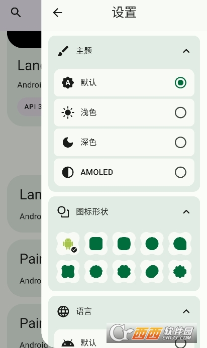 Easter Eggs彩蛋軟件 V3.1.0最新版截圖1