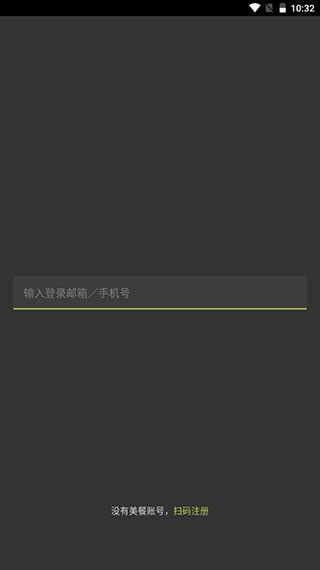 美餐APP