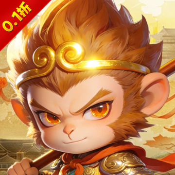 超级新宠物(0.1折高爆回合制西游)