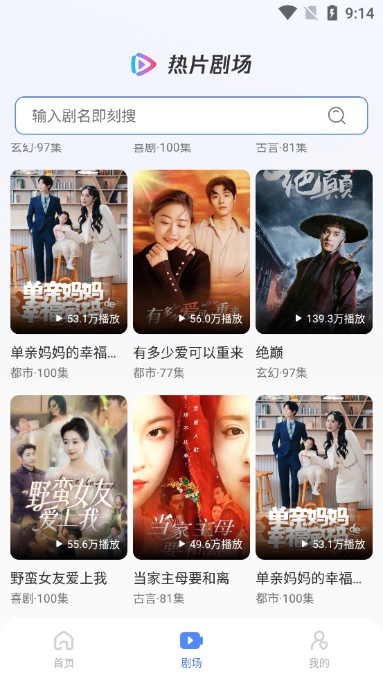 西果免费短剧软件
