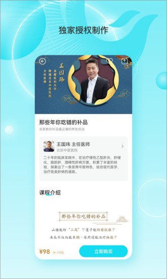 凤凰大健康图片4