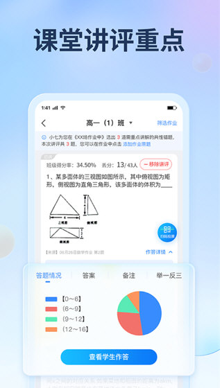 学生空间七天网络成绩下载