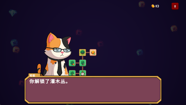 微小生境治愈放置