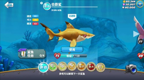 饥饿鲨世界2025年破解版游戏截图10