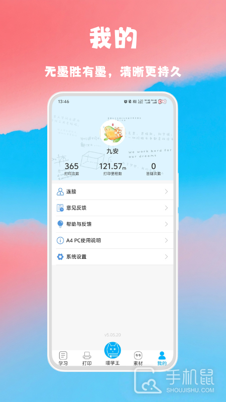 喵学王 v5.06.15