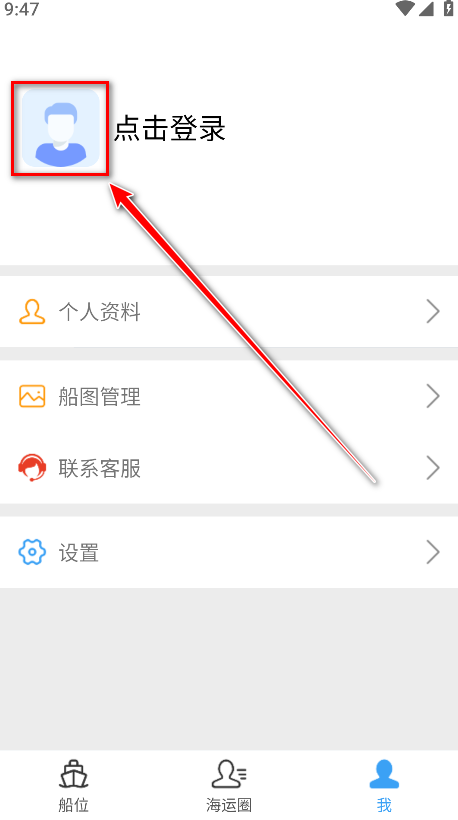 船讯网船舶动态查询
