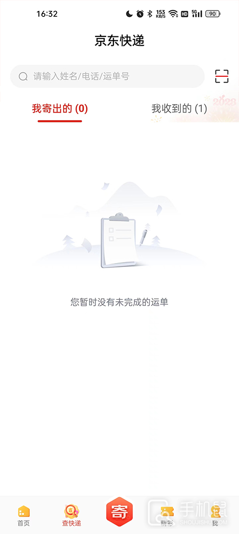 京东快递