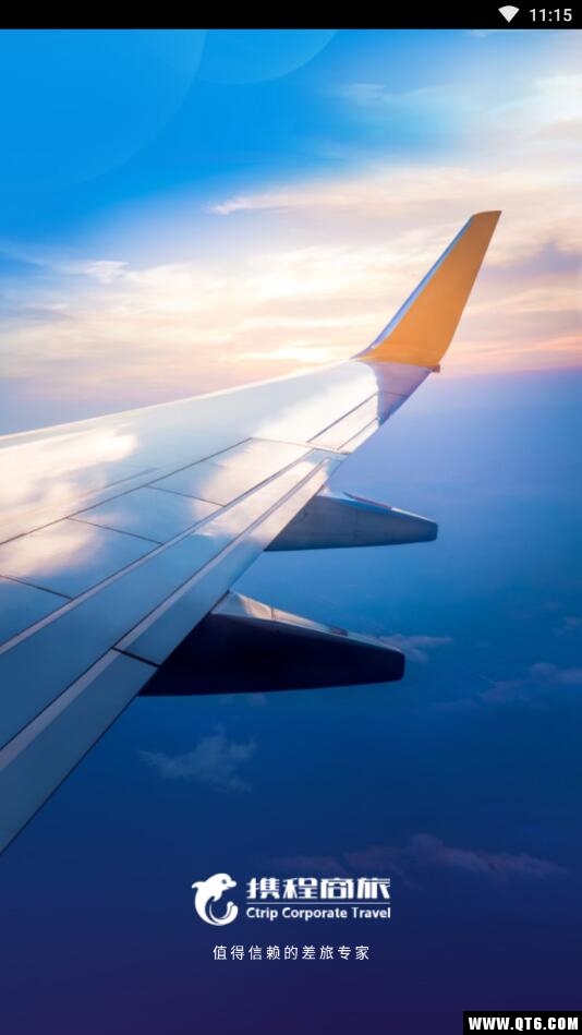 携程企业商旅