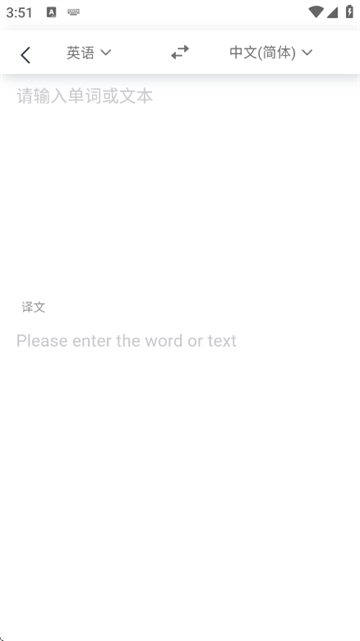 英语翻译助手app
