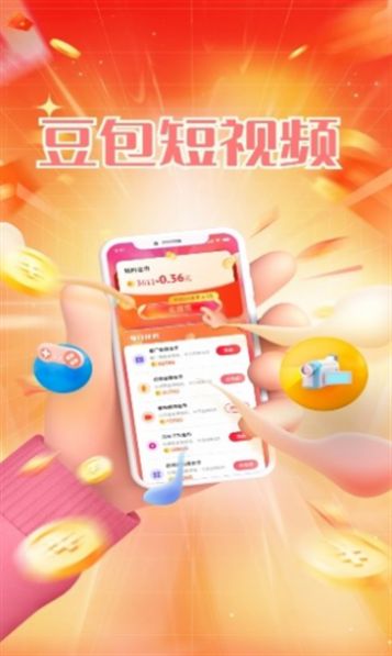 豆包短视频app最新版