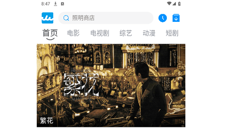爱奈非影视官方版