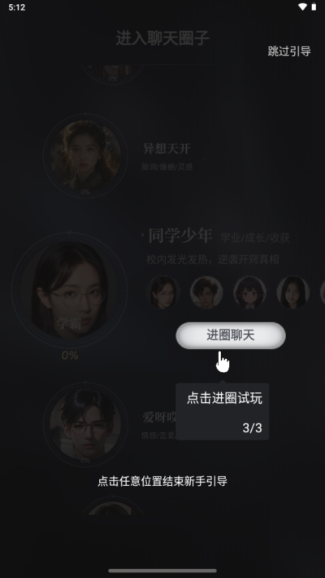 ChatBird聊天软件