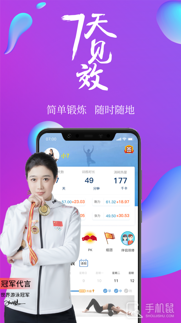 7动 v4.7.9