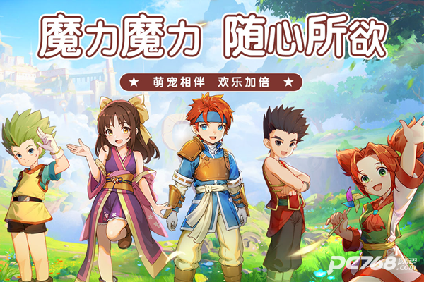 魔力宝贝启程
