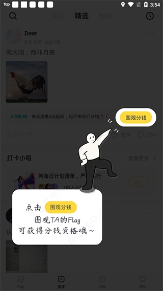 脸疼app最新版
