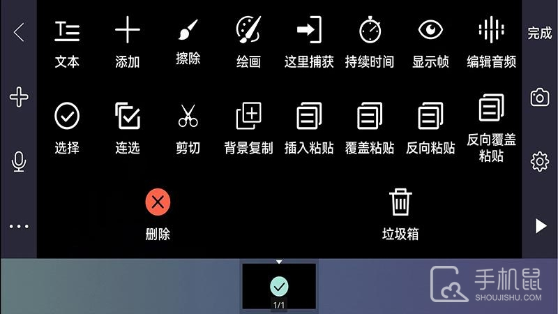 逐格光影 v1.8.9.060913.product