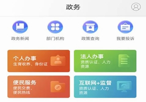 武陵融媒APP4