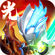 奥特曼系列ol国际版下载 v1.5.17