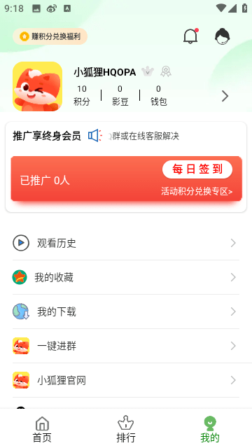 小狐狸影视 v5.7.8.05免费下载