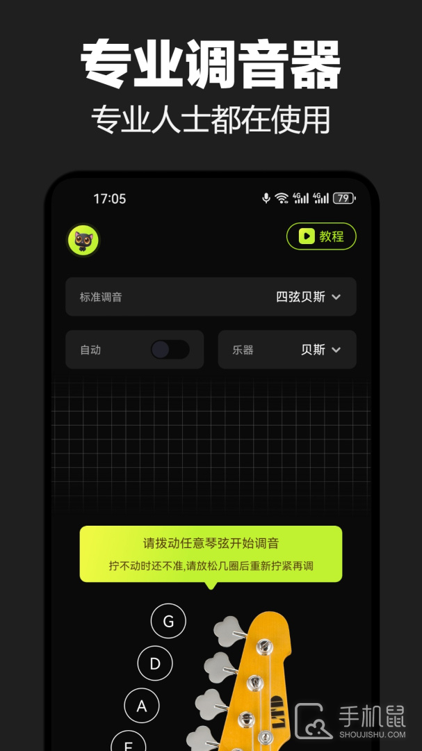 节拍器大师 v1.4