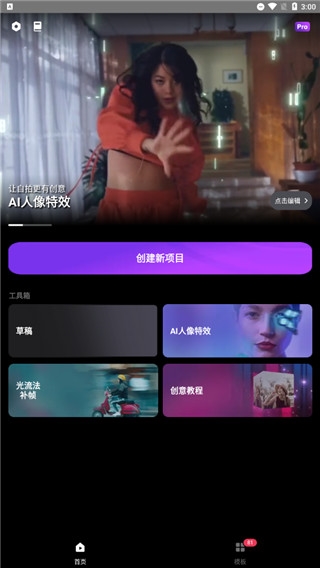 动效忍者2