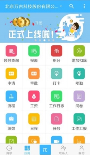 万客汇