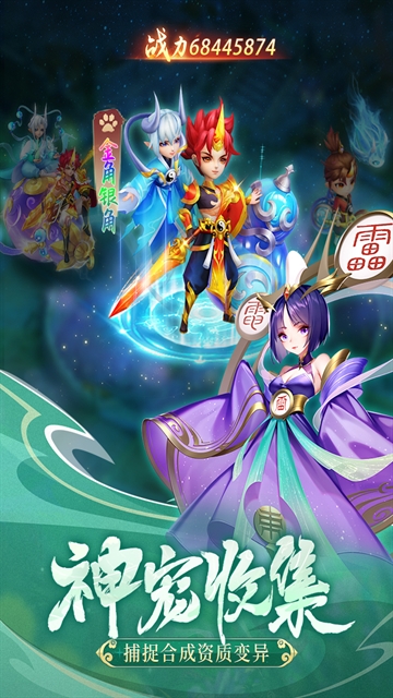 幻灵修仙传安卓官方版下载 v7.7.7