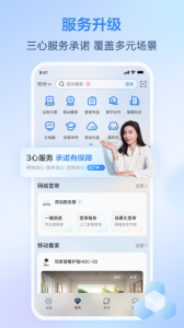 和家亲app