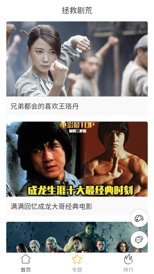 天秤影视截图