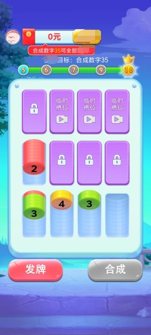 挪不动了最新版下载 v1.0.3.112241552010