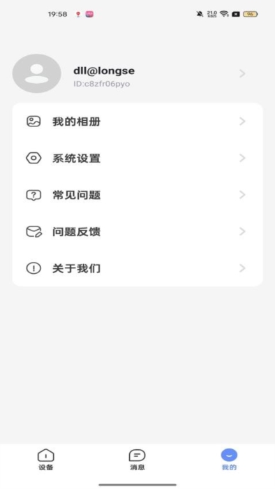 SV360软件1