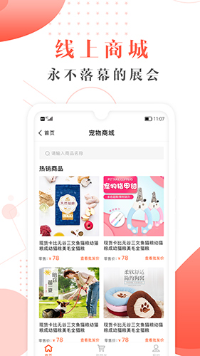 宠才宝app v6.8.0