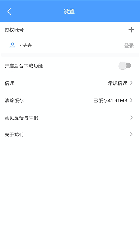 EVPlayer2软件 v2.7.9
