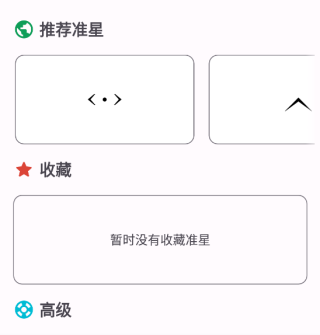準星助手pubg