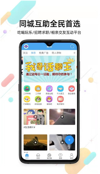 通辽团4