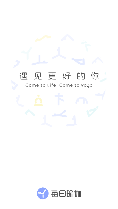 每日瑜伽APP破解版 v9.69.4.0免会员破解版