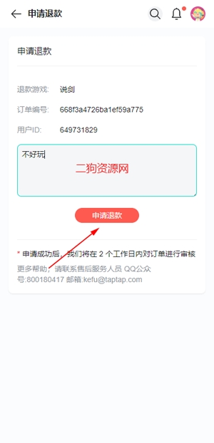 TapTap2024最新版