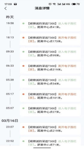 畅达智行软件