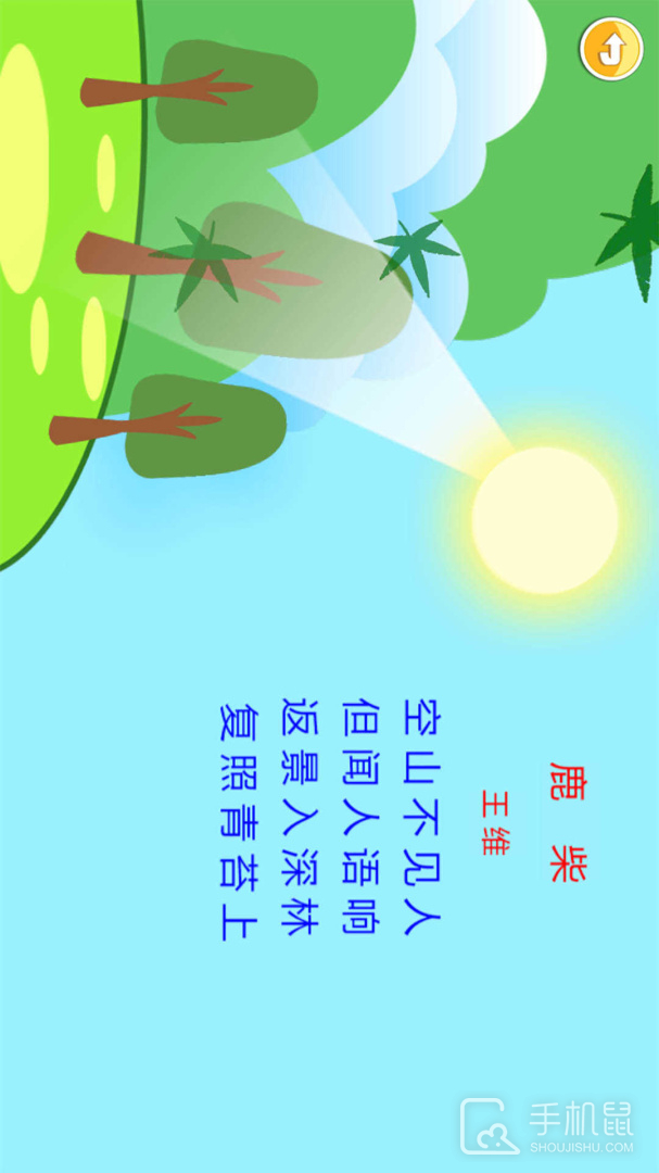 恐龙识字 v3.298.46i