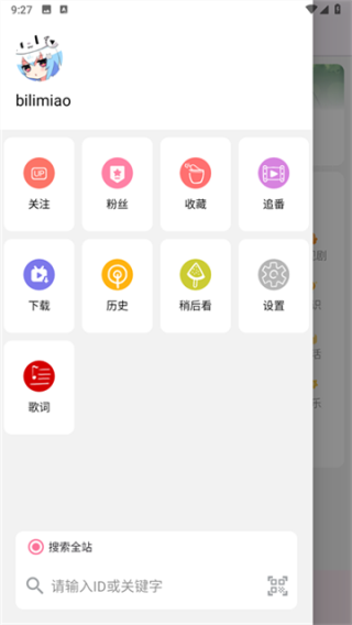 bilimiao哔哩喵